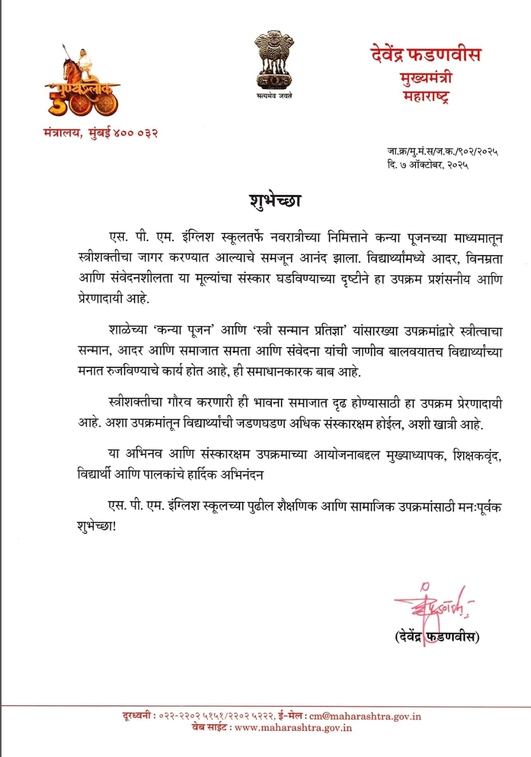 CM Letter 