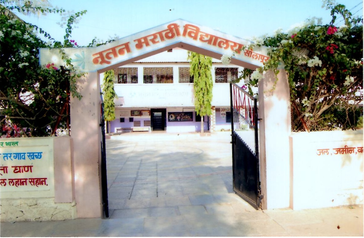 NUTAN MARATHI VIDYALAY SOLAPUR